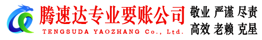 泉州追债公司